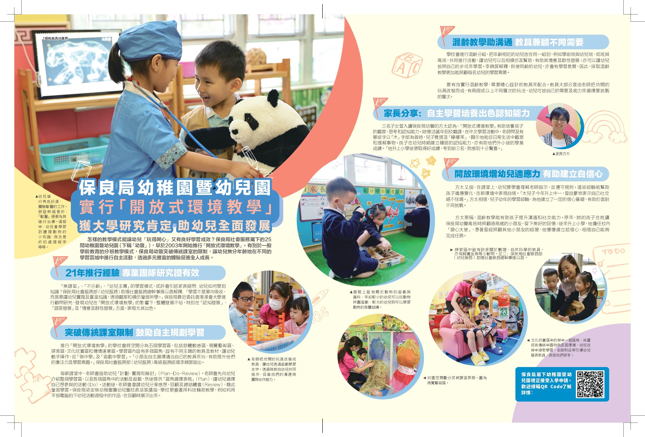 /f/page/23384/69680/Newsclipping 1_2025.1.9_page-0001 (1).jpg